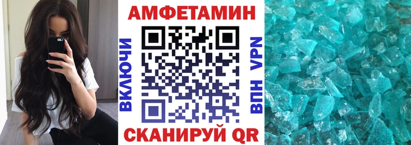 Купить где  Анапа  АМФЕТАМИН Розовый 
