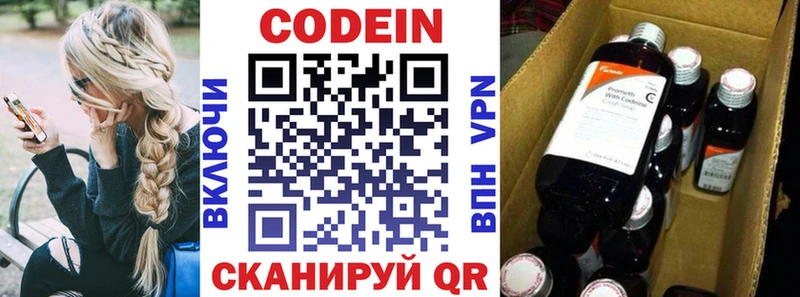 Купить где Анапа Кодеин Purple Drank