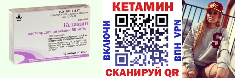 Кетамин VHQ  Купить  Анапа 