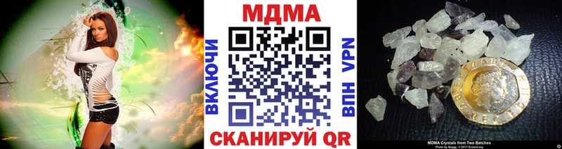 МДМА кристаллы Купить где Анапа
