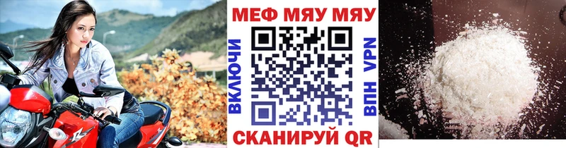 Мефедрон mephedrone Купить где Анапа