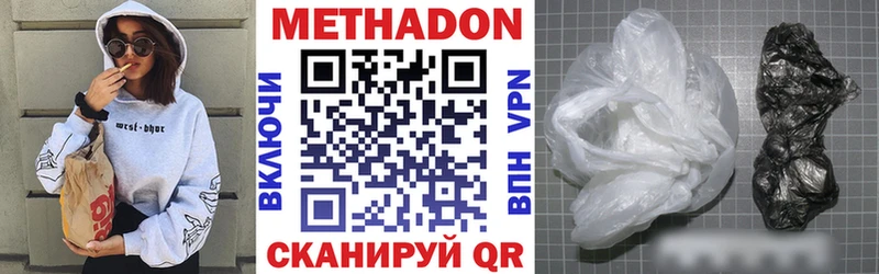 МЕТАДОН кристалл  Купить закладки  Анапа 